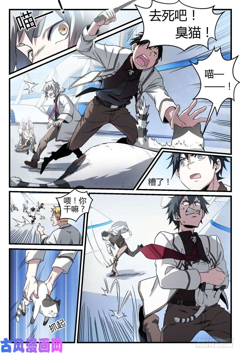 超神灵主46.这就是校园生活？！