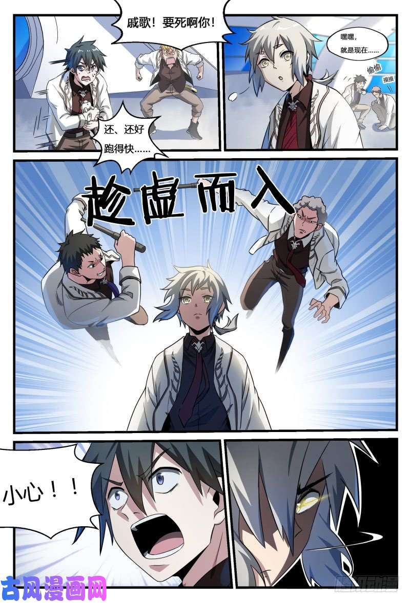 超神灵主46.这就是校园生活？！