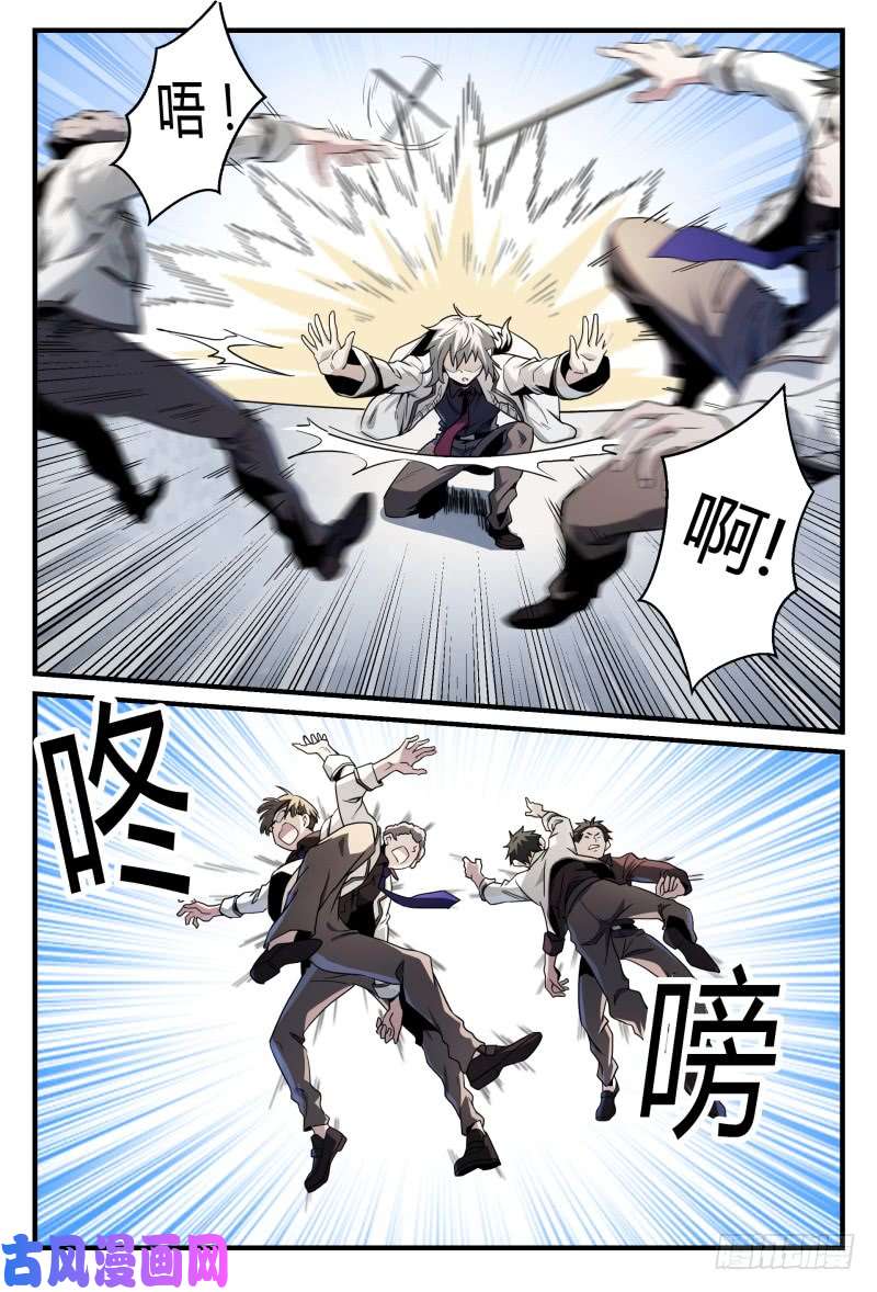 超神灵主46.这就是校园生活？！