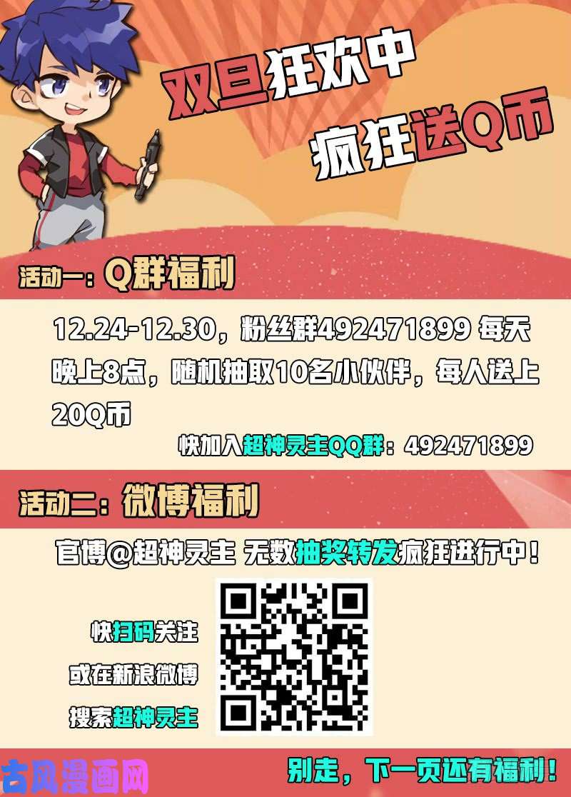 超神灵主46.这就是校园生活？！