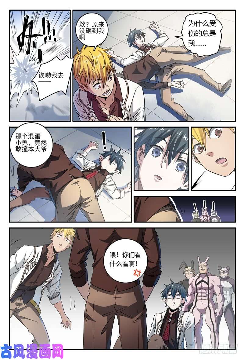 超神灵主46.这就是校园生活？！