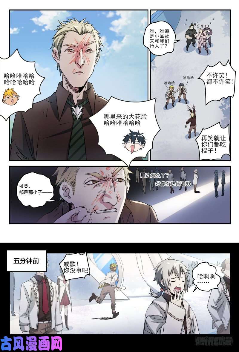 超神灵主46.这就是校园生活？！