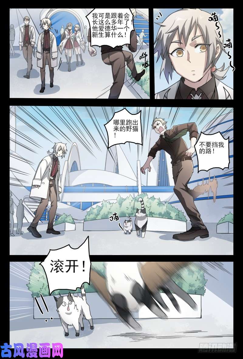 超神灵主46.这就是校园生活？！