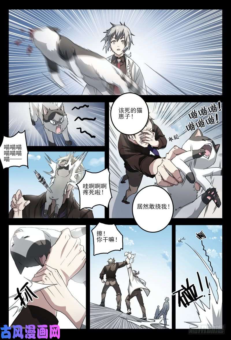 超神灵主46.这就是校园生活？！