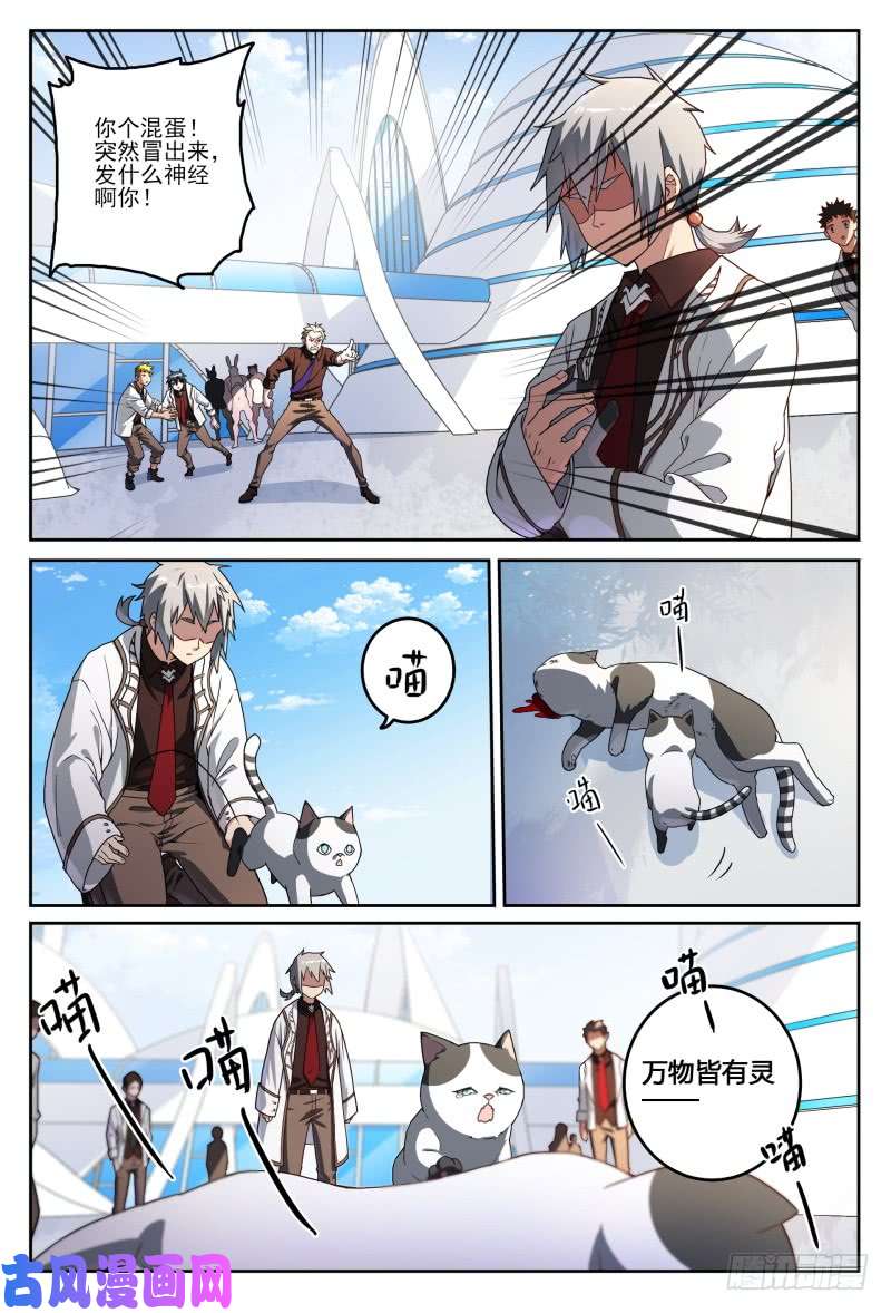 超神灵主46.这就是校园生活？！