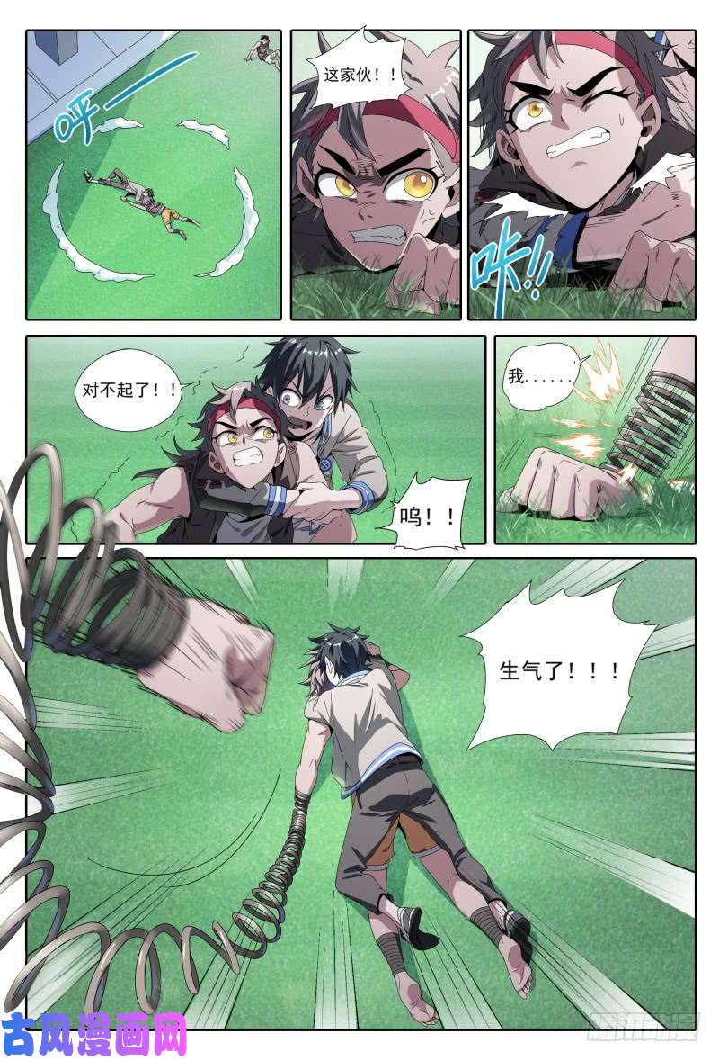 超神灵主47.新的挑战！能力训练课