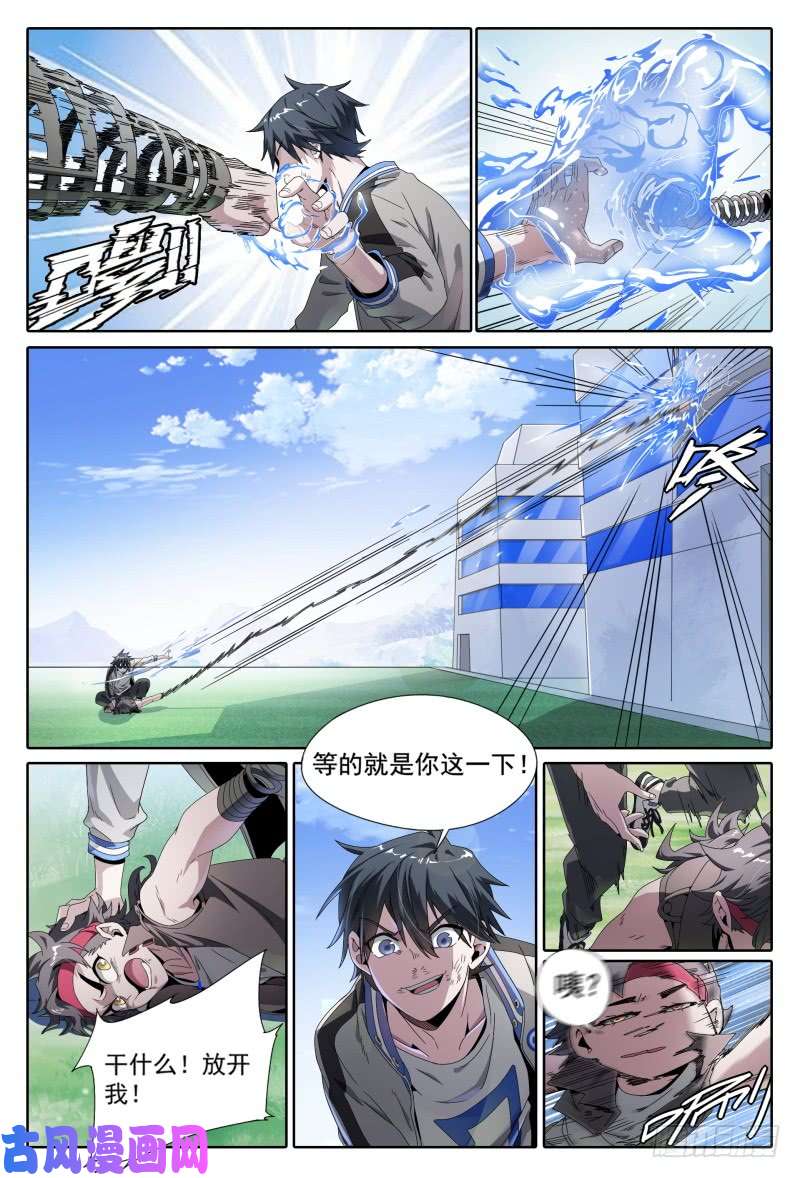 超神灵主47.新的挑战！能力训练课