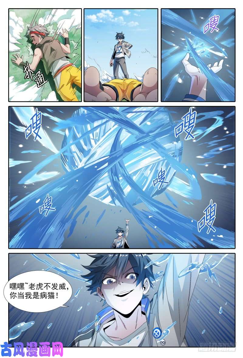 超神灵主47.新的挑战！能力训练课