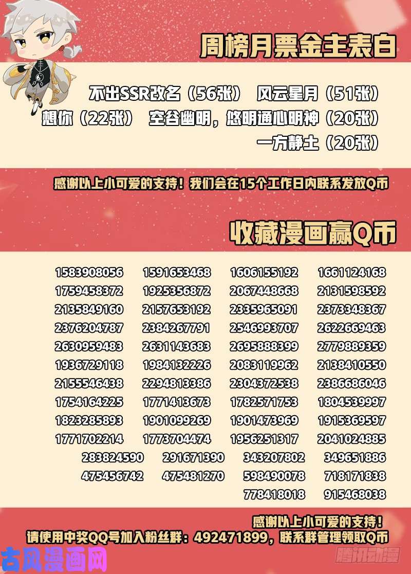 超神灵主47.新的挑战！能力训练课