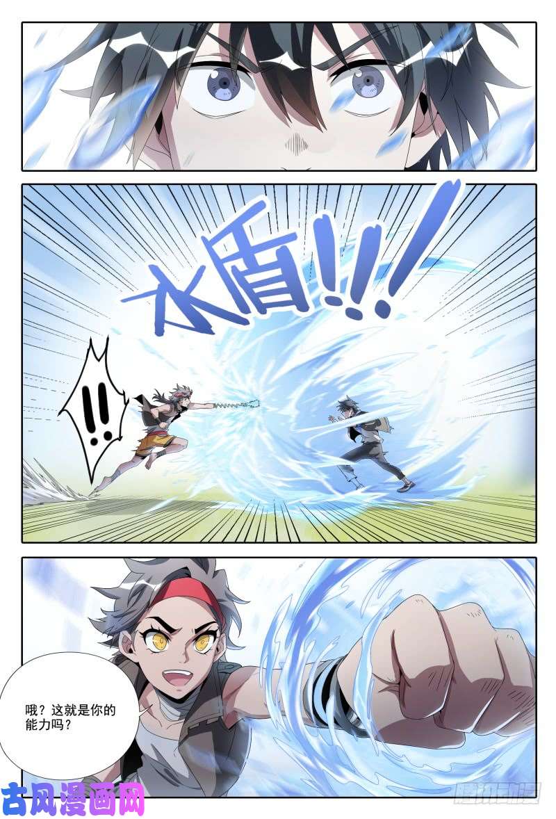 超神灵主47.新的挑战！能力训练课