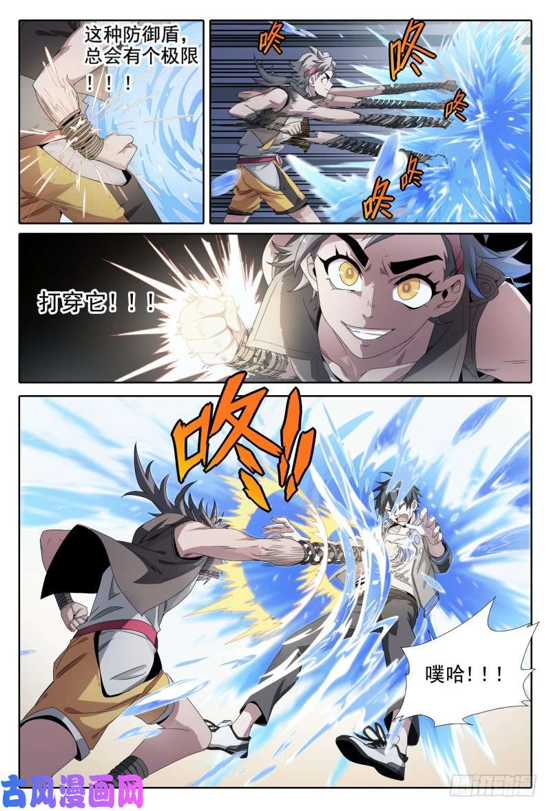 超神灵主47.新的挑战！能力训练课