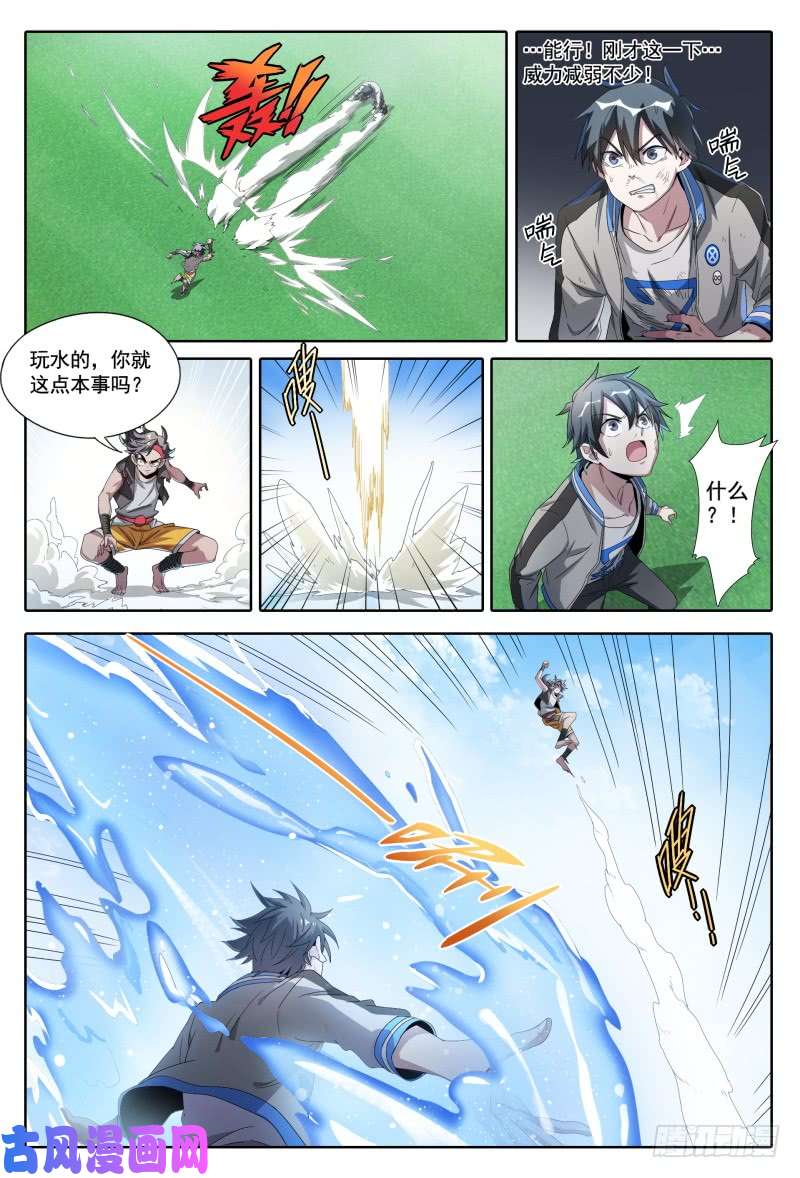 超神灵主47.新的挑战！能力训练课