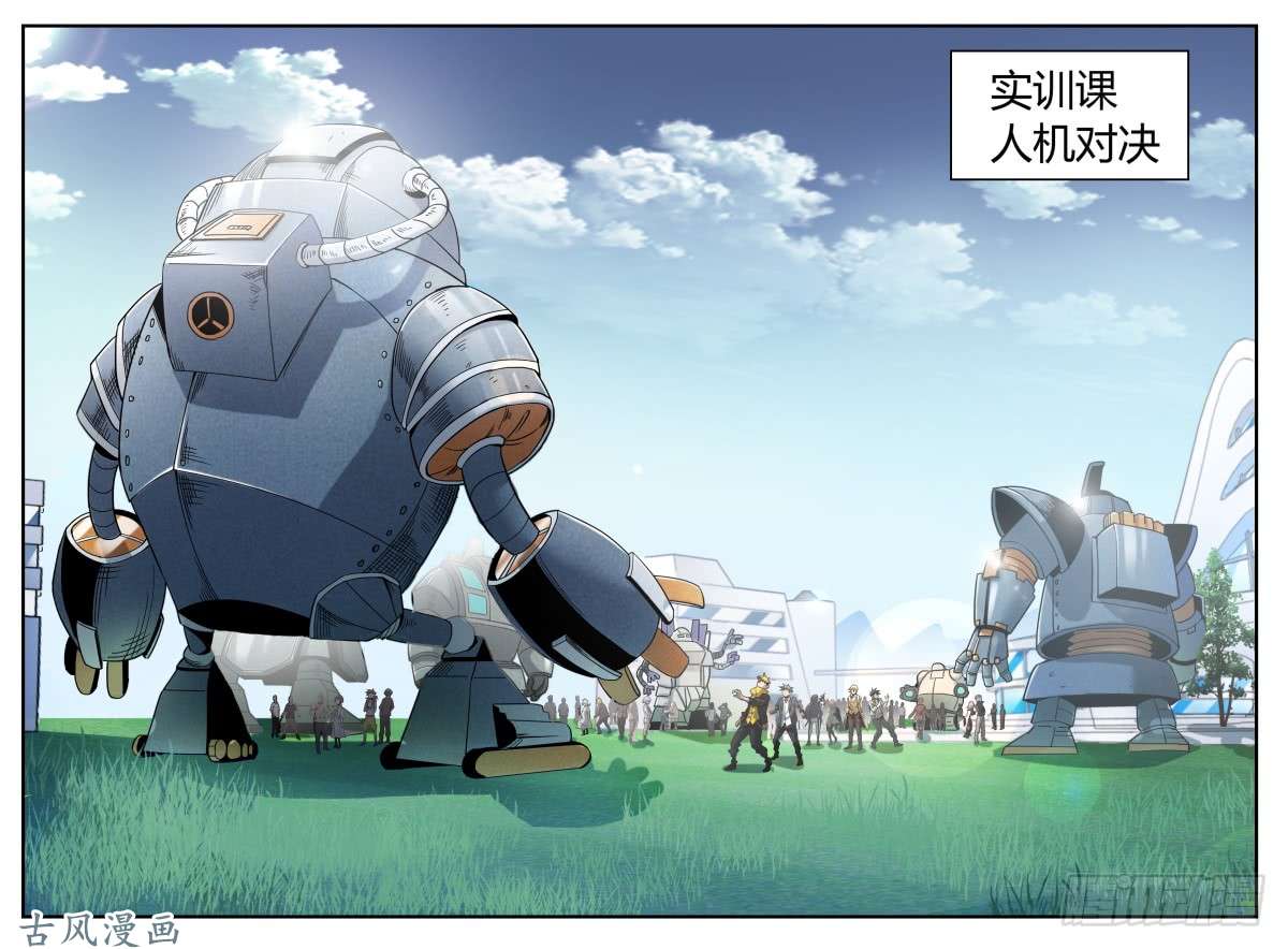 超神灵主50.末日是什么？