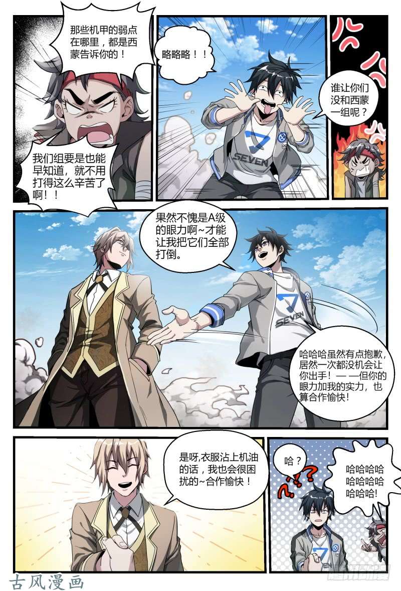 超神灵主50.末日是什么？