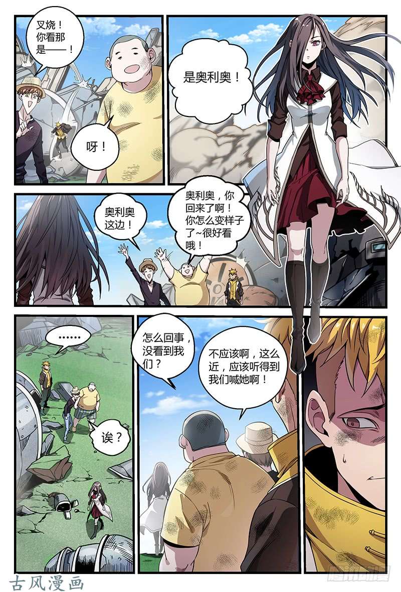 超神灵主50.末日是什么？