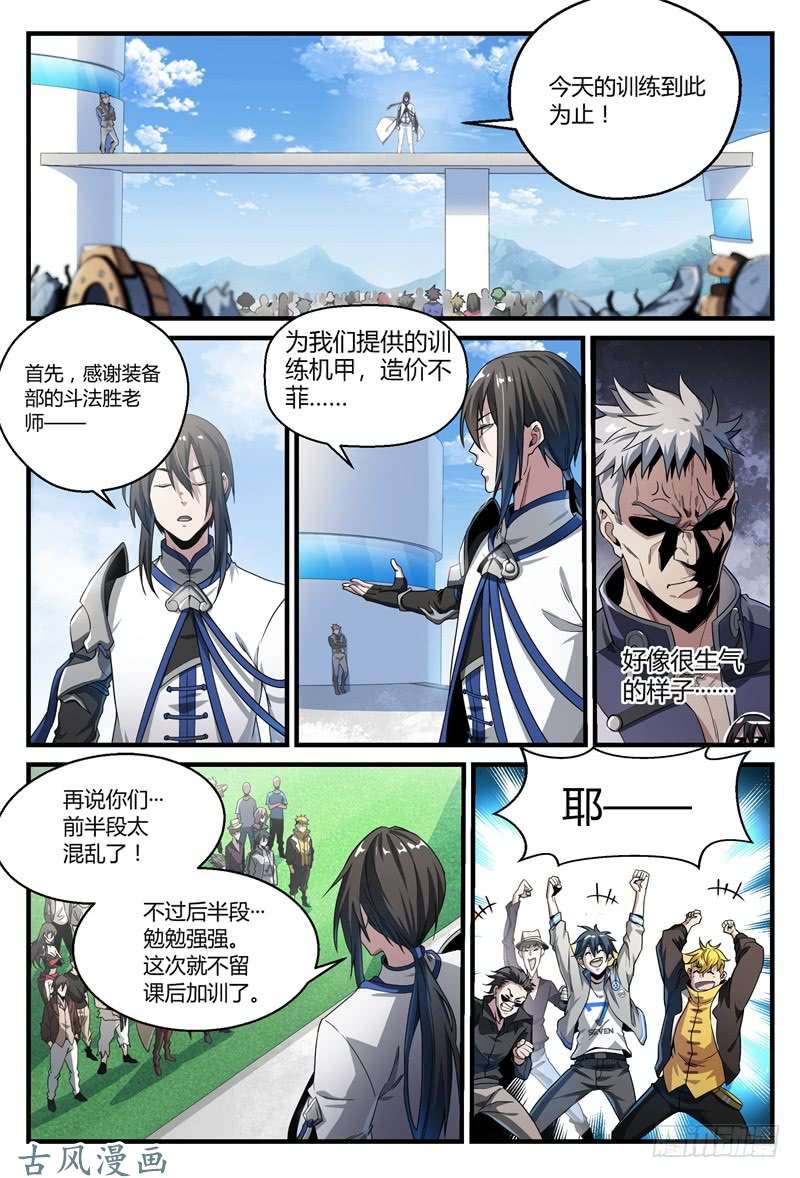 超神灵主50.末日是什么？