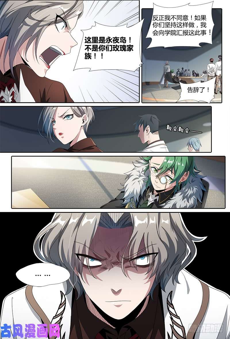 超神灵主51.内忧外患