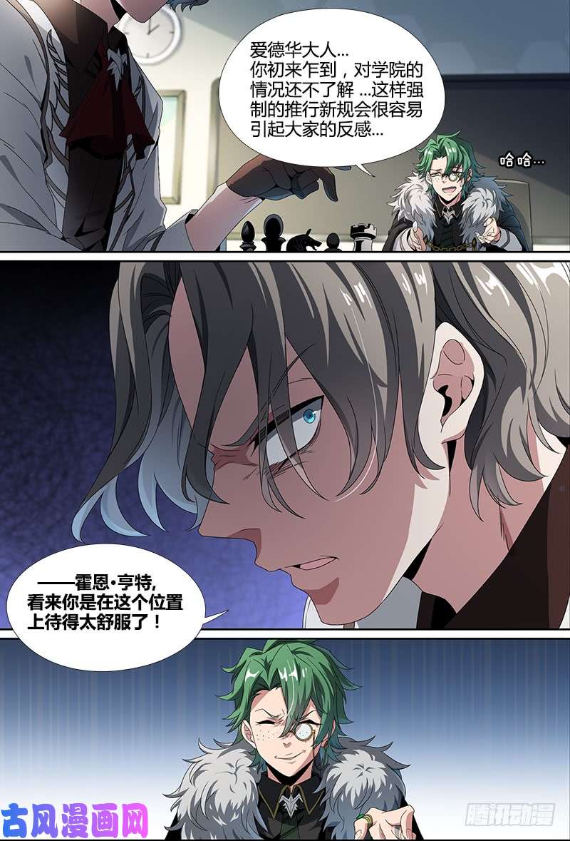 超神灵主51.内忧外患