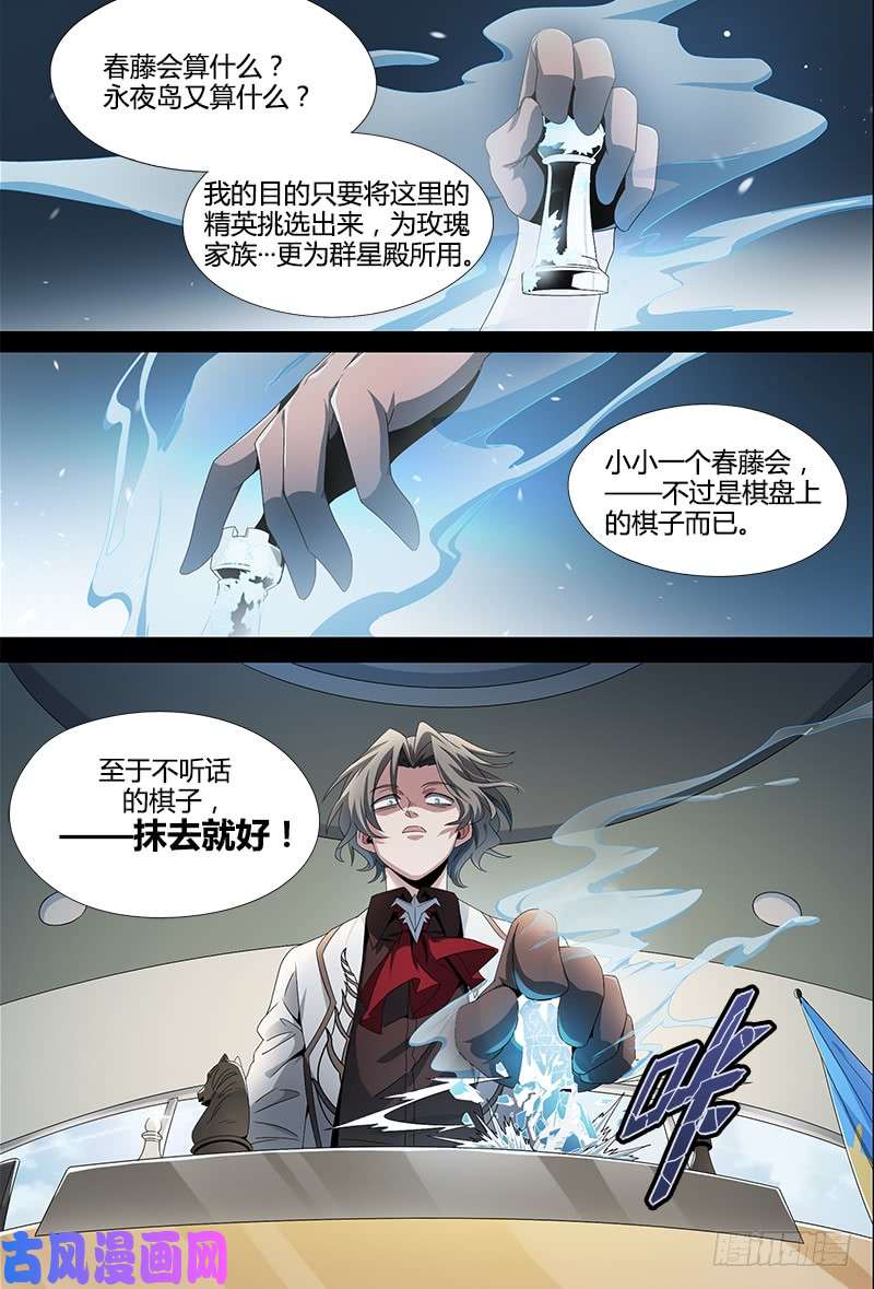 超神灵主51.内忧外患