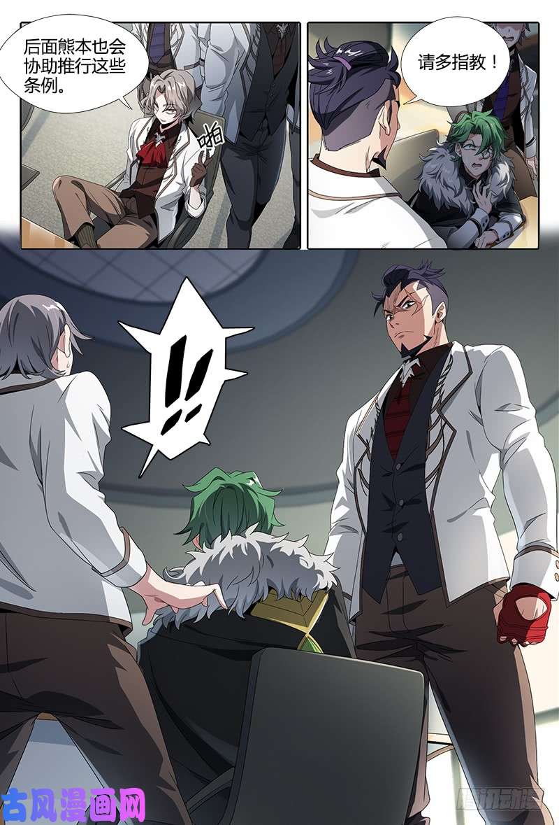 超神灵主51.内忧外患