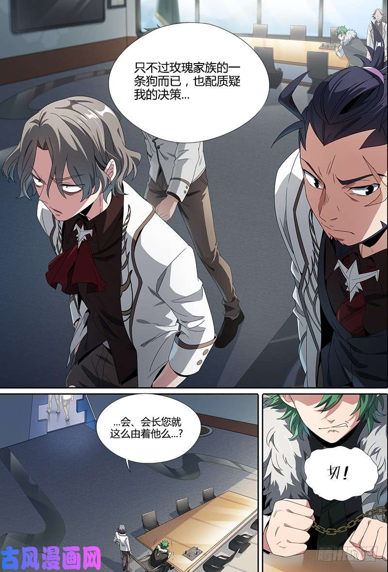 超神灵主51.内忧外患