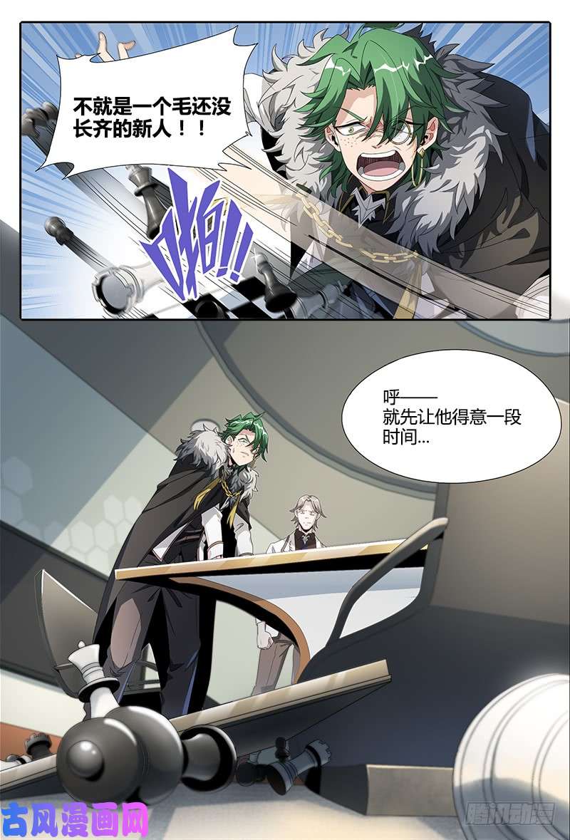 超神灵主51.内忧外患