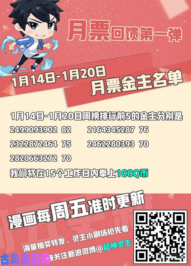 超神灵主51.内忧外患