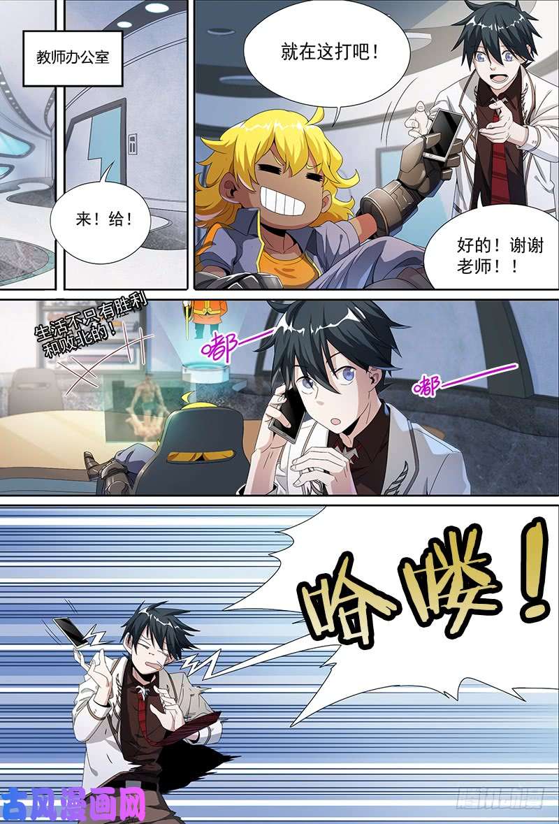 超神灵主51.内忧外患