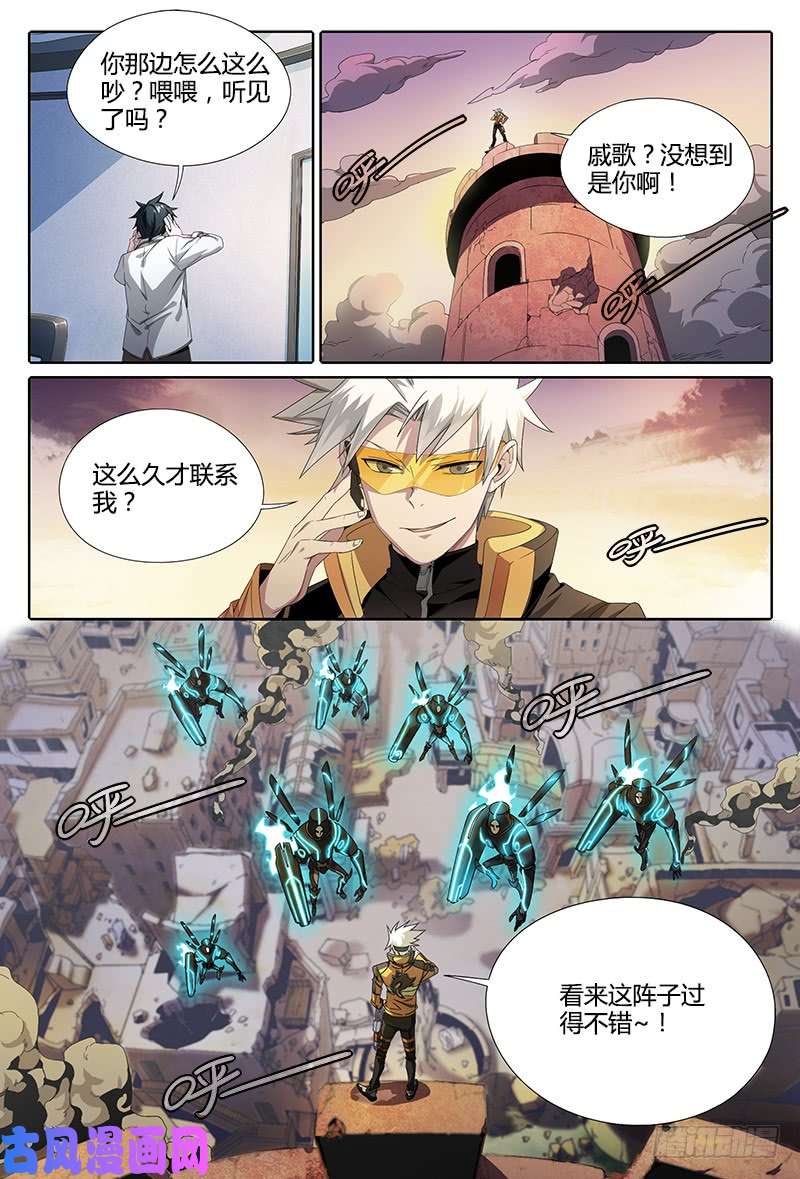 超神灵主51.内忧外患