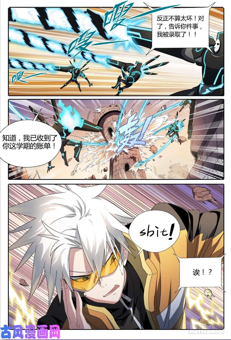 超神灵主51.内忧外患