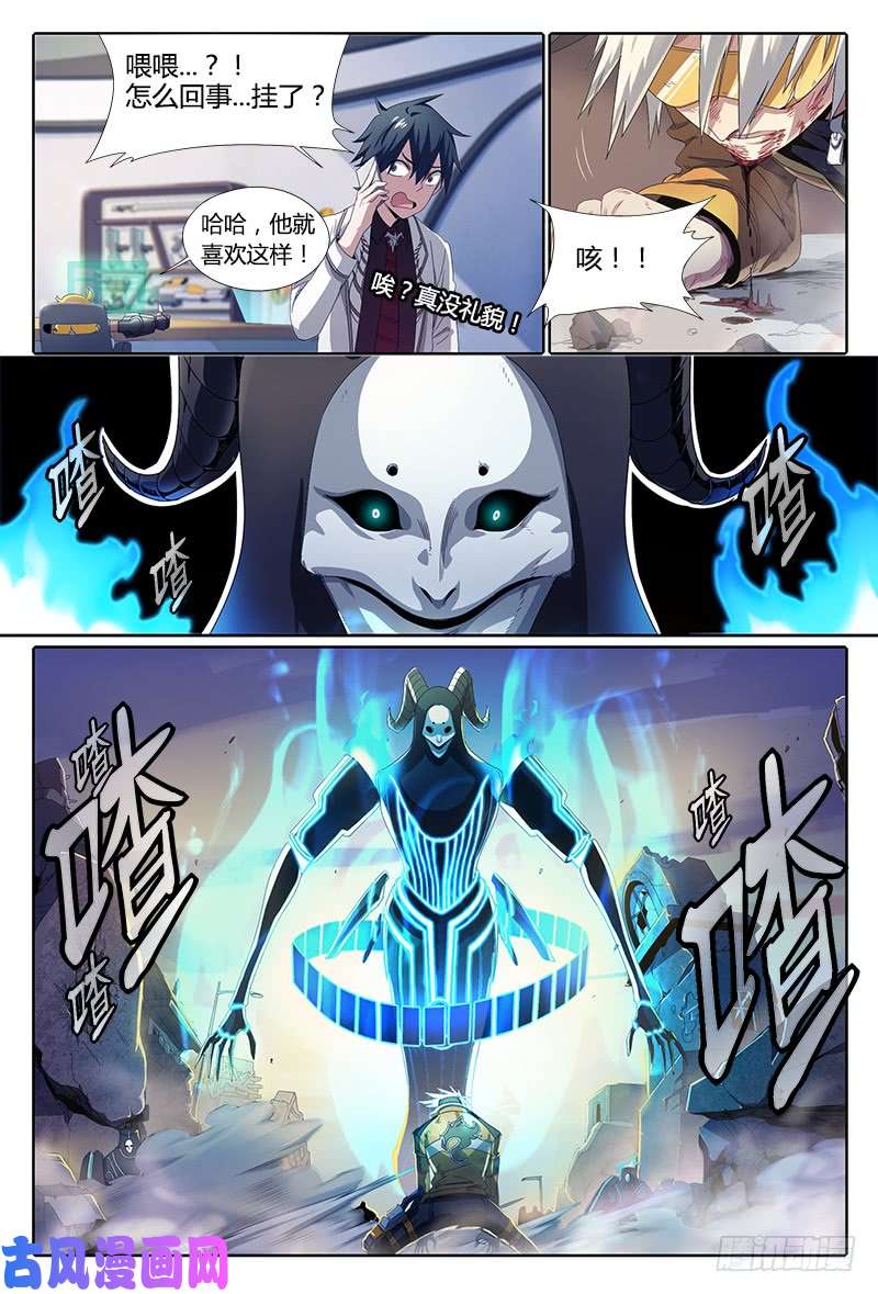 超神灵主51.内忧外患