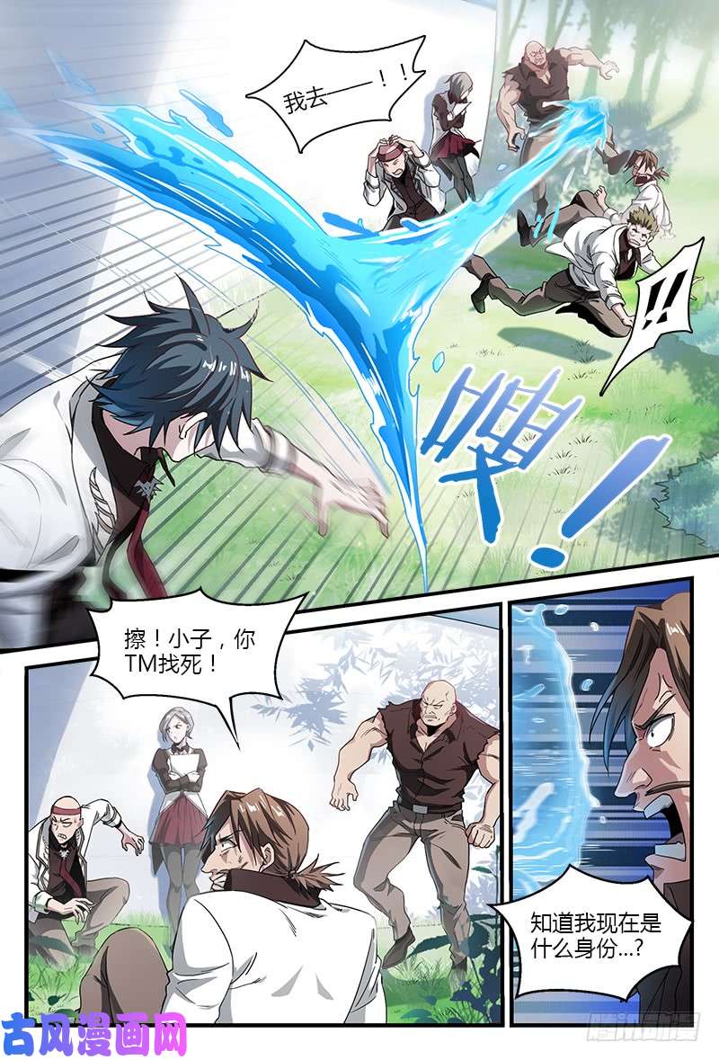 超神灵主52.共生（上）