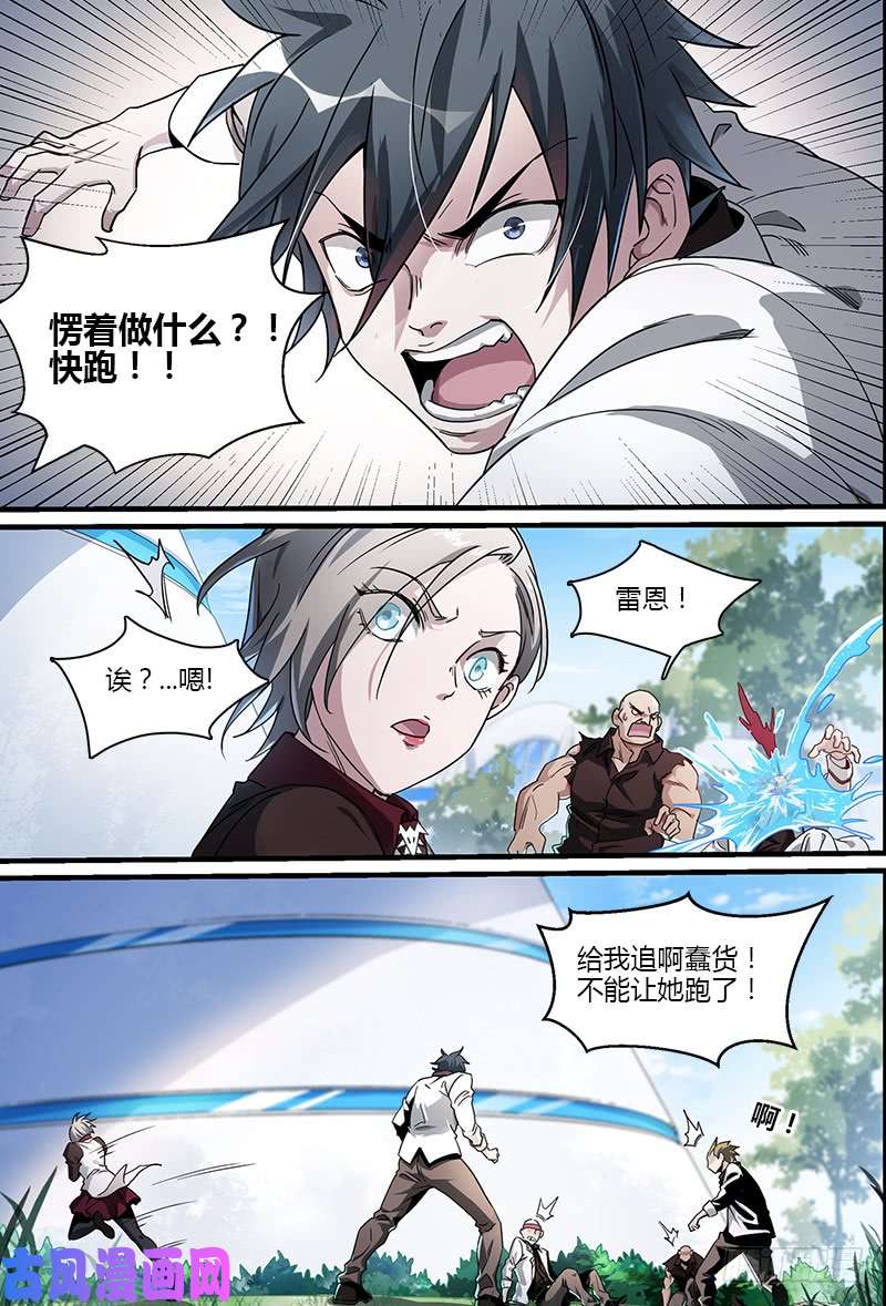 超神灵主52.共生（上）