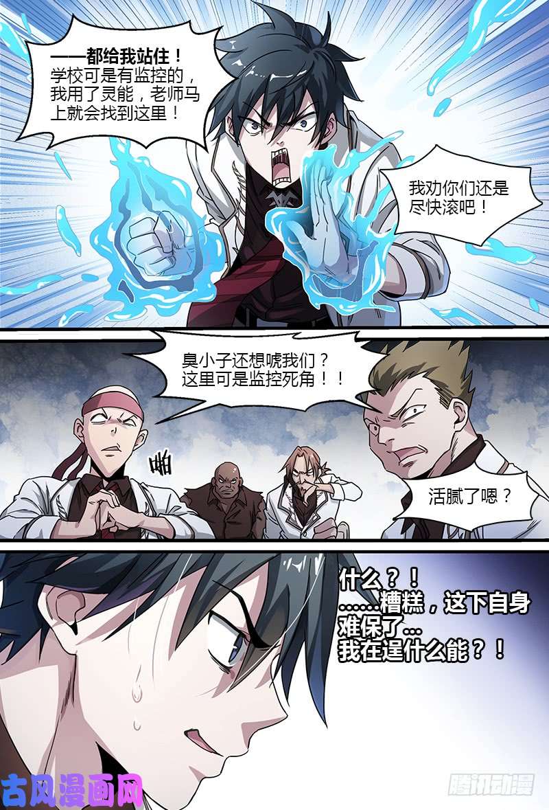 超神灵主52.共生（上）