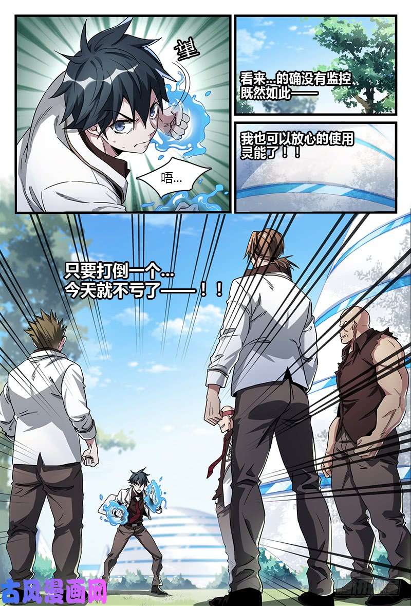 超神灵主52.共生（上）