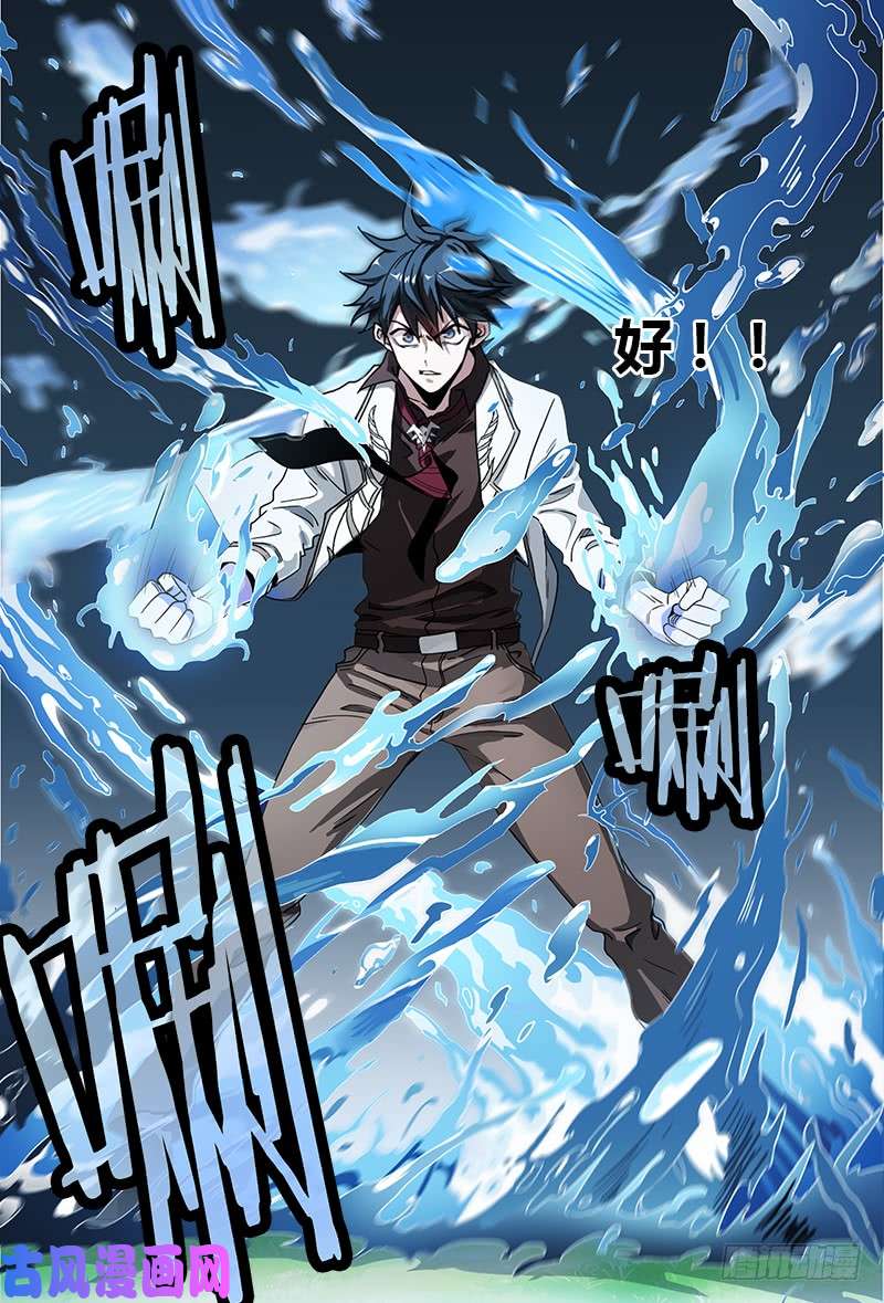 超神灵主52.共生（上）