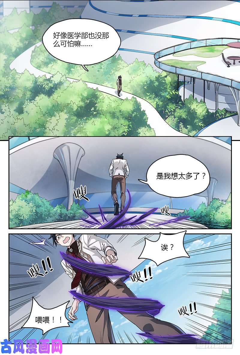 超神灵主52.共生（上）