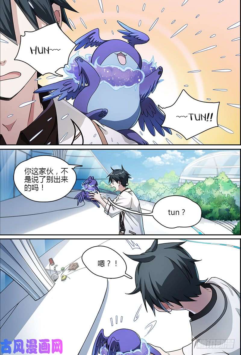 超神灵主52.共生（上）