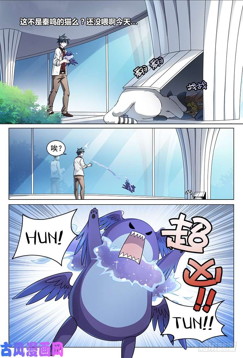 超神灵主52.共生（上）