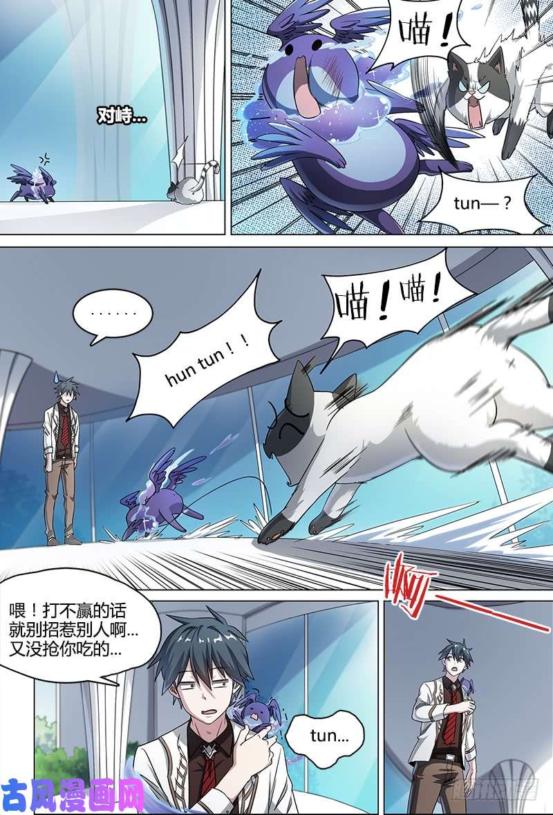 超神灵主52.共生（上）