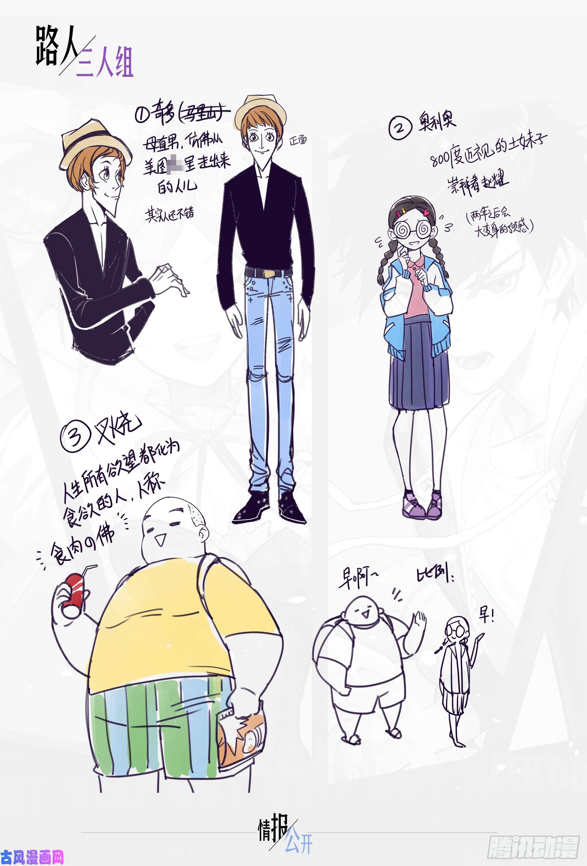 超神灵主【春节福袋】设定稿大公开