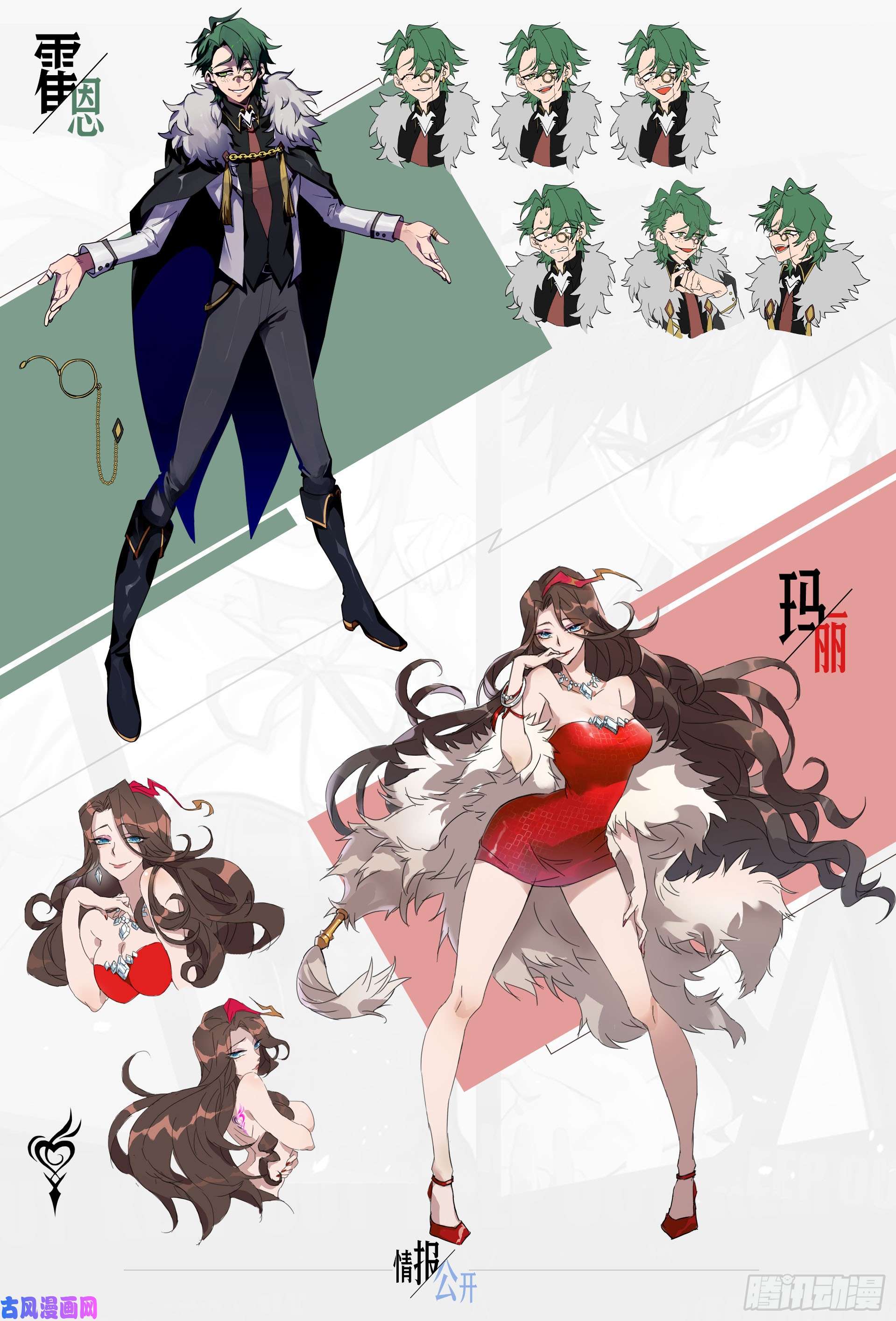 超神灵主【春节福袋】设定稿大公开