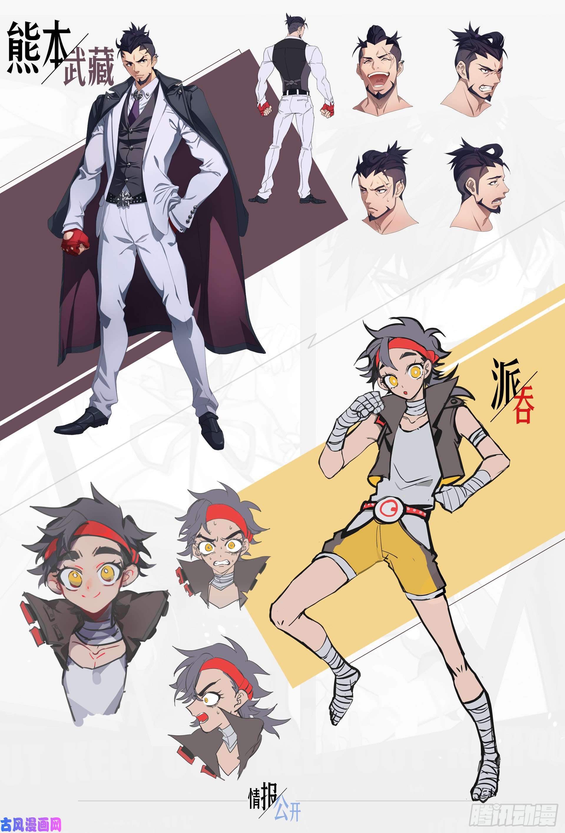 超神灵主【春节福袋】设定稿大公开