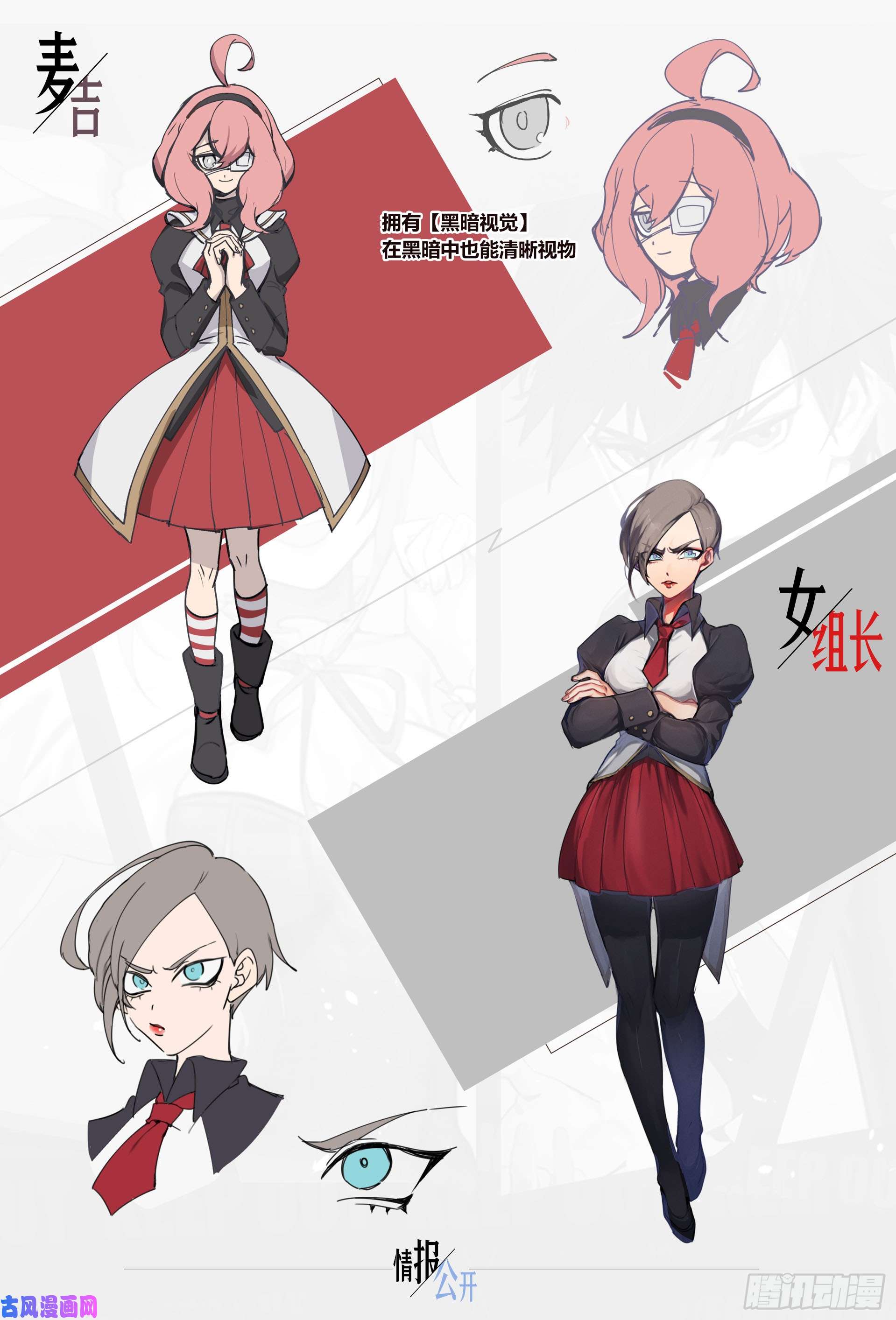 超神灵主【春节福袋】设定稿大公开