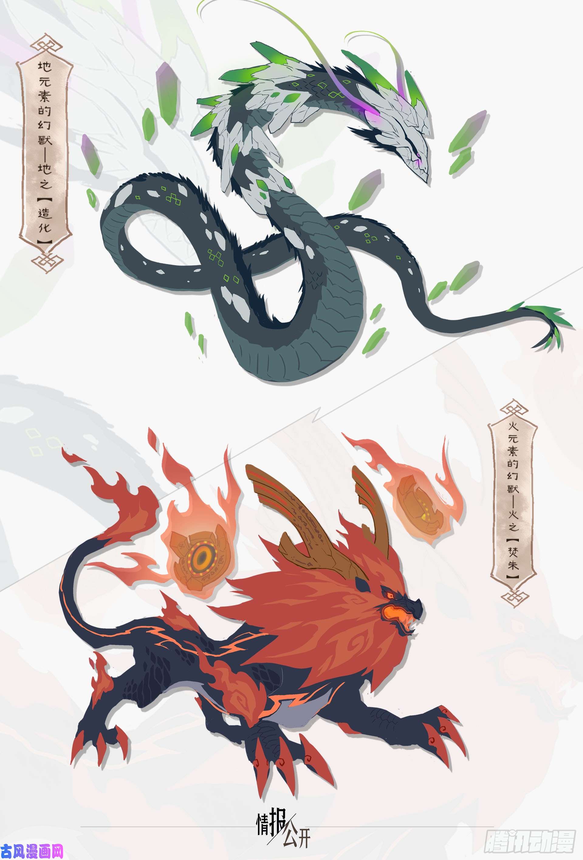 超神灵主【春节福袋】设定稿大公开