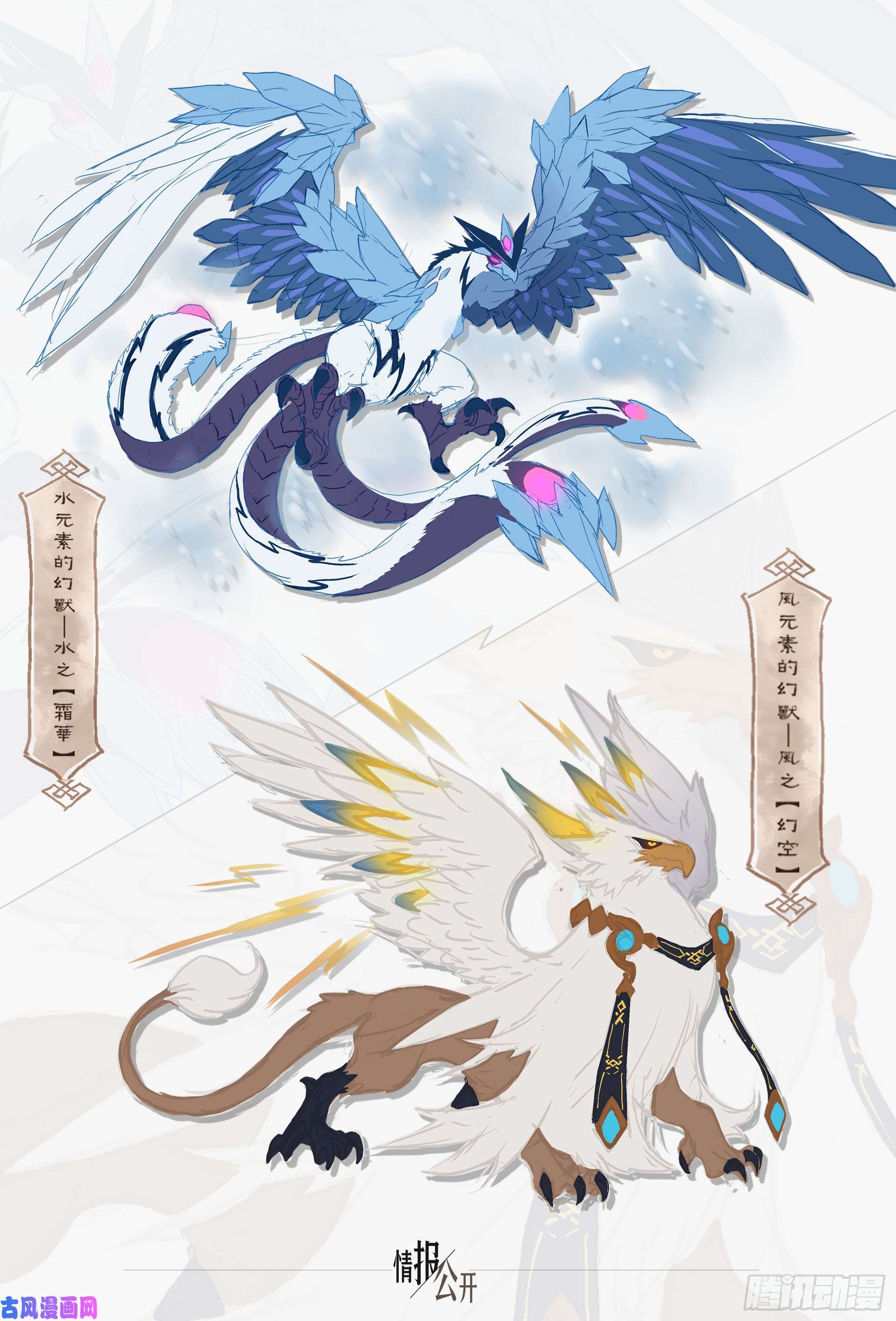 超神灵主【春节福袋】设定稿大公开