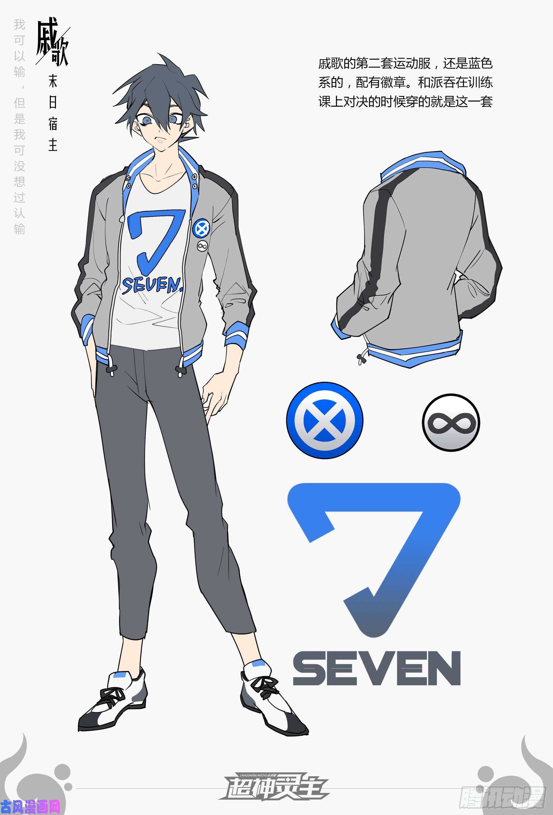 超神灵主【春节福袋】设定稿大公开