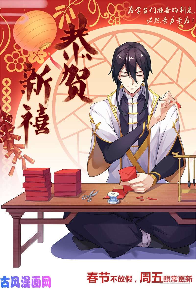 超神灵主【春节福袋】设定稿大公开