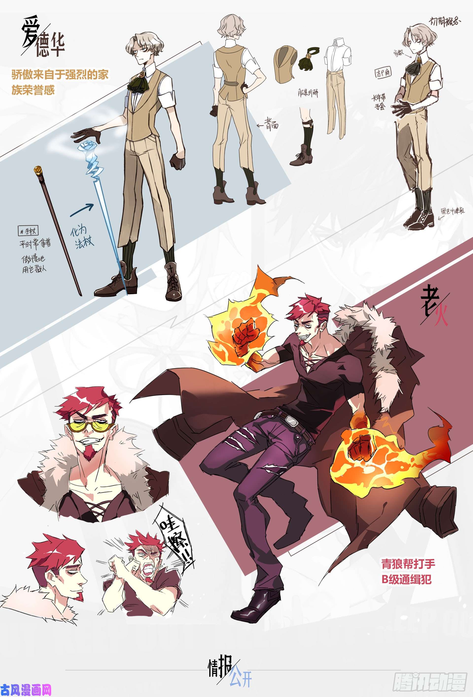 超神灵主【春节福袋】设定稿大公开