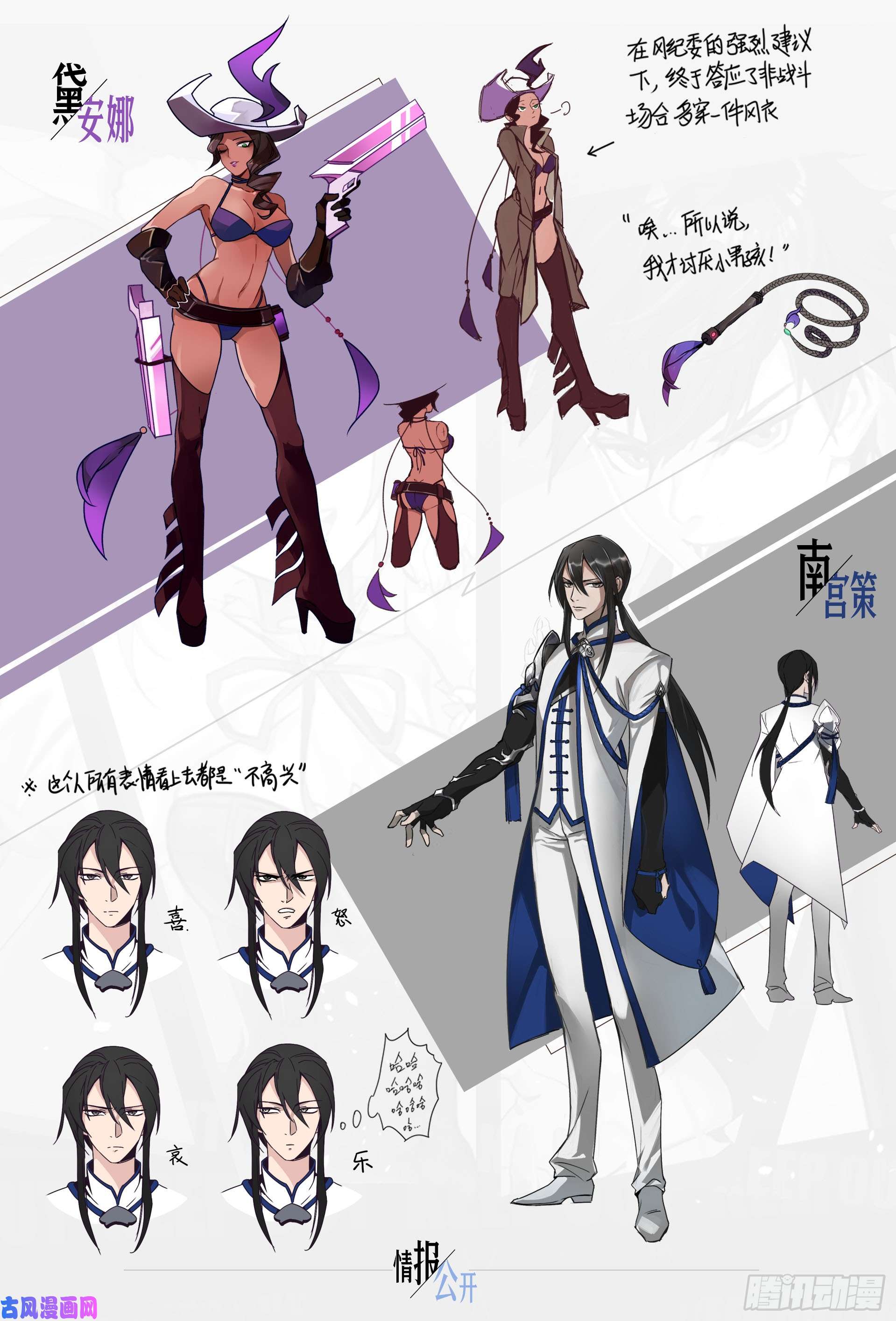 超神灵主【春节福袋】设定稿大公开